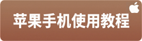 苹果下载2
