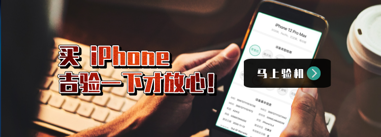 iPhone 重新设计正面外观，这不安卓吗？