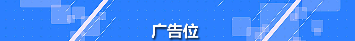 广告二