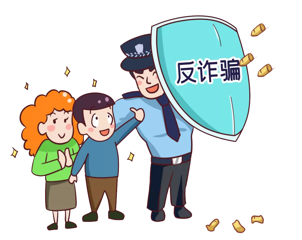 【反诈宣传】电信诈骗不可怕，防诈反诈有办法！