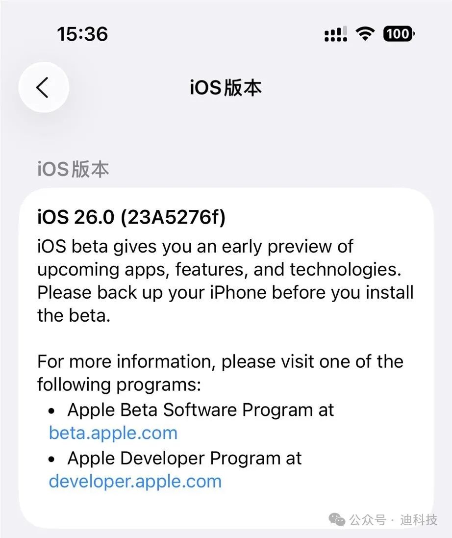 iOS 26 Beta2已推送：更新体验后，说说真实感受
