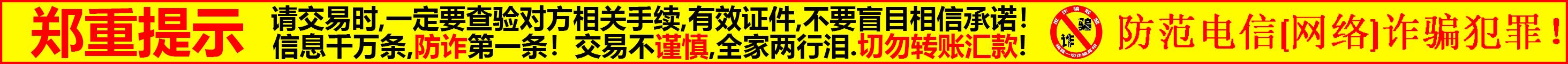 温馨提示