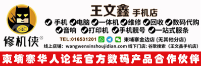 王文鑫手机店